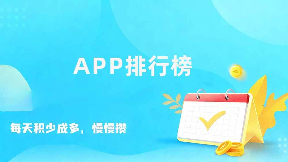 正规接单赚佣金的平台app，做悬赏任务赚钱的软件